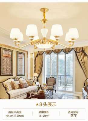 中式客厅欧式吊灯（欧式客厅吊灯图片大全200~300）-图3